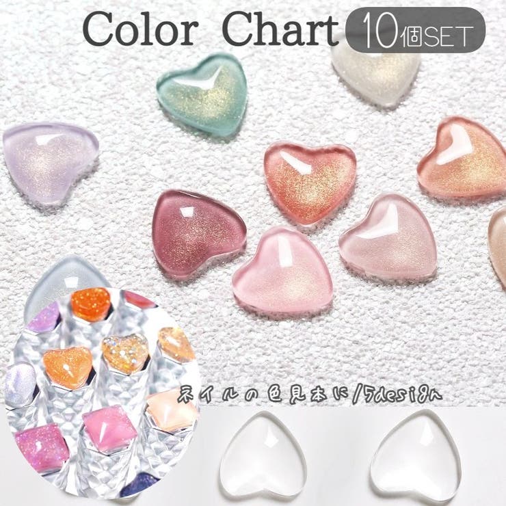 カラーチャート 10個入 ネイル用品 | PlusNao | 詳細画像1 