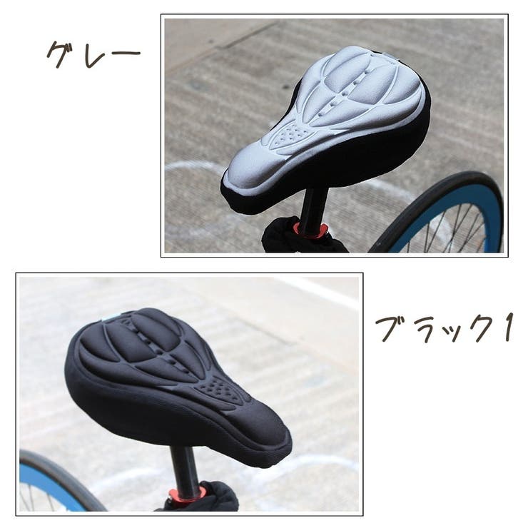 サドルカバー 自転車 サドルクッション | PlusNao | 詳細画像5 