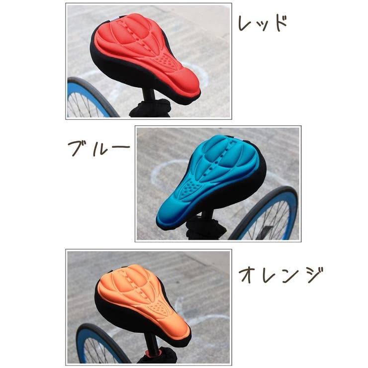 サドルカバー 自転車 サドルクッション | PlusNao | 詳細画像6 