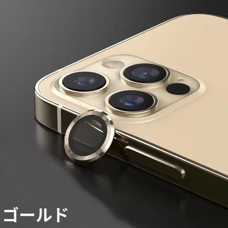 iPhone カメラレンズカバー カメラカバー | PlusNao | 詳細画像17 