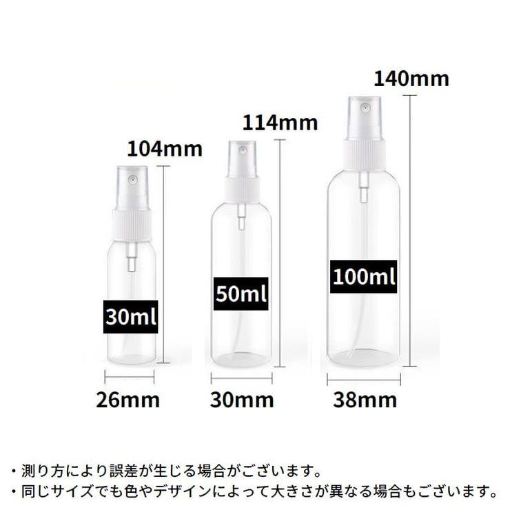 アトマイザー5本セット 容量30 50 | PlusNao | 詳細画像14 