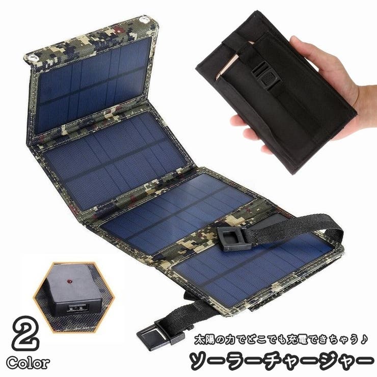 ソーラーチャージャー ソーラーパネル 20w | PlusNao | 詳細画像1 
