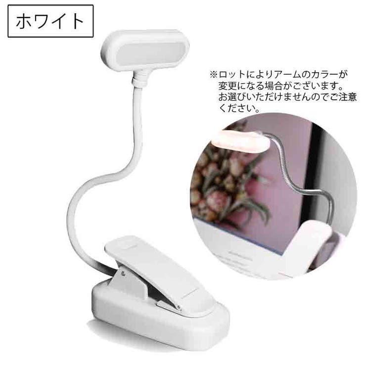 LEDクリップライト 電池式 デスクライト | PlusNao | 詳細画像9 