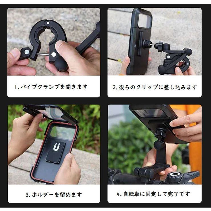 スマホホルダー 自転車用 スマホスタンド | PlusNao | 詳細画像18 