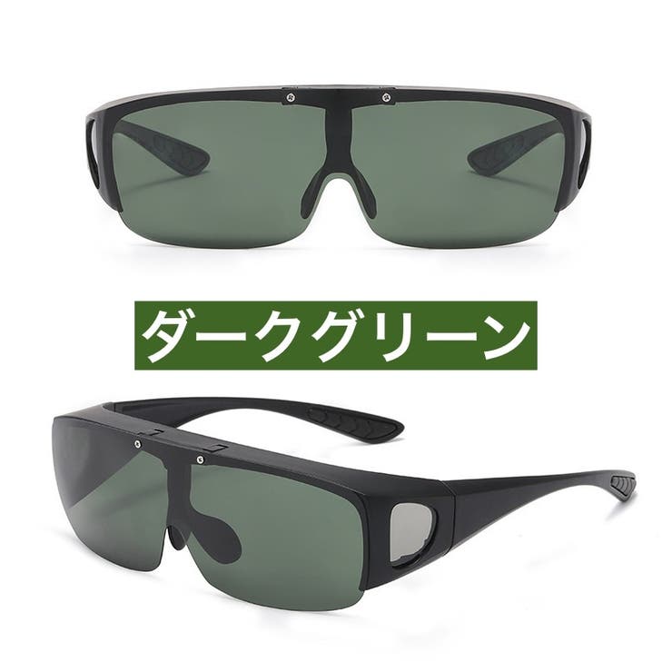 サングラス スポーツサングラス オーバーサングラス | PlusNao | 詳細画像5 