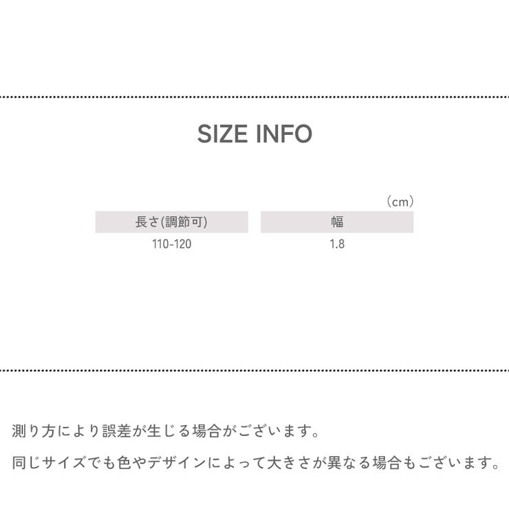 バッグストラップ ショルダーストラップ 120cm | PlusNao | 詳細画像14 