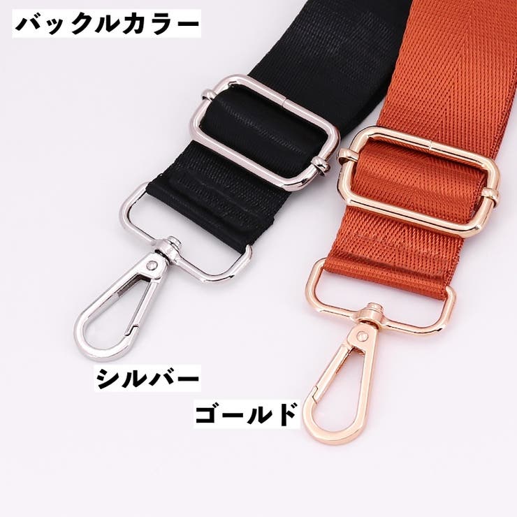 ショルダーストラップ バッグストラップ ショルダーベルト | PlusNao | 詳細画像18 
