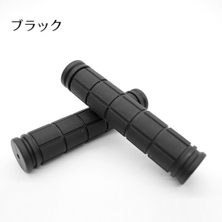 自転車グリップ 2本セット ハンドルグリップ | PlusNao | 詳細画像7 