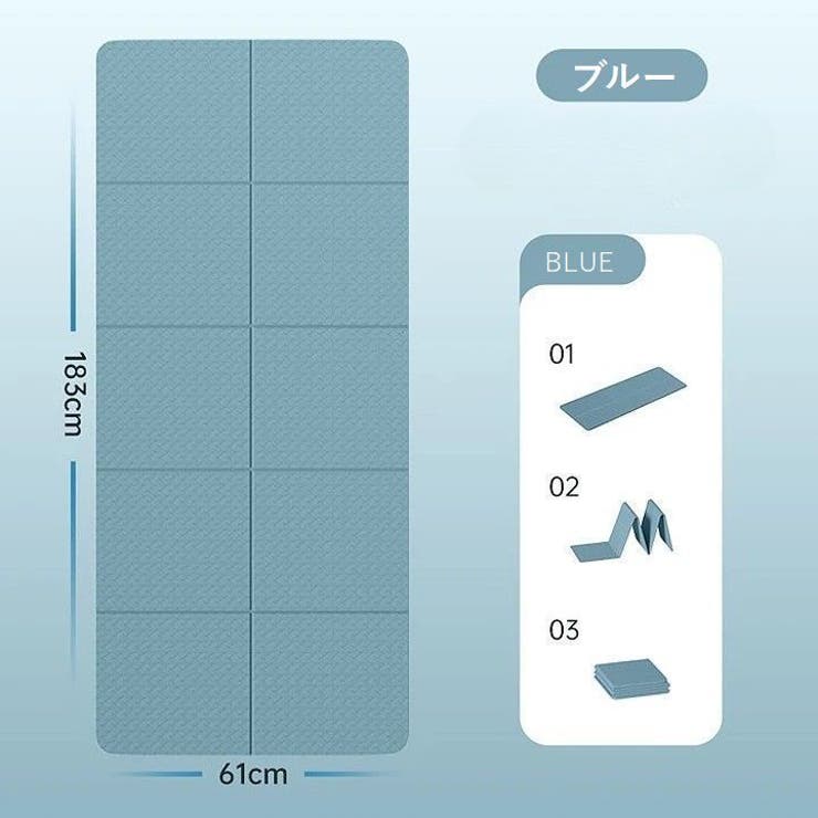 ヨガマット 折りたたみ 厚み4mm | PlusNao | 詳細画像9 