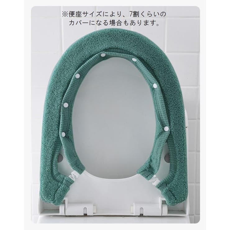 便座カバー トイレカバー O型 | PlusNao | 詳細画像6 