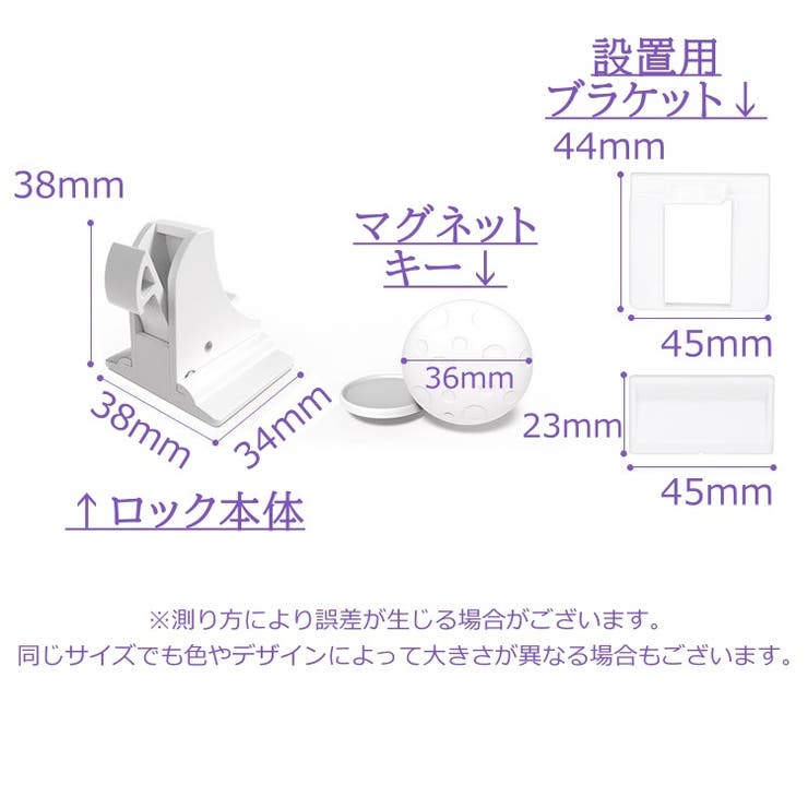 チャイルドロック マグネット ロック | PlusNao | 詳細画像15 