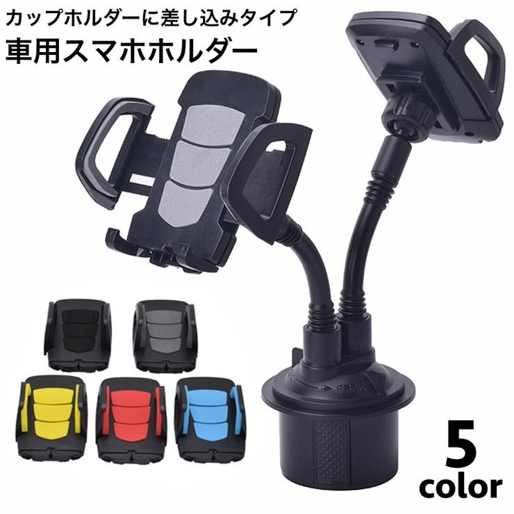 スマホホルダー 車用 2台同時 | PlusNao | 詳細画像1 
