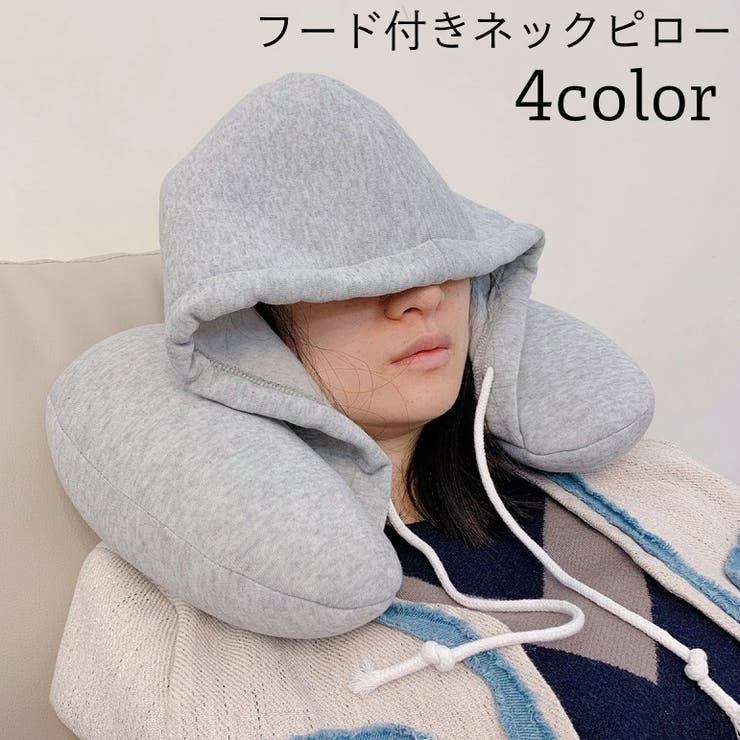 ネックピロー フード付き 首枕 | PlusNao | 詳細画像1 