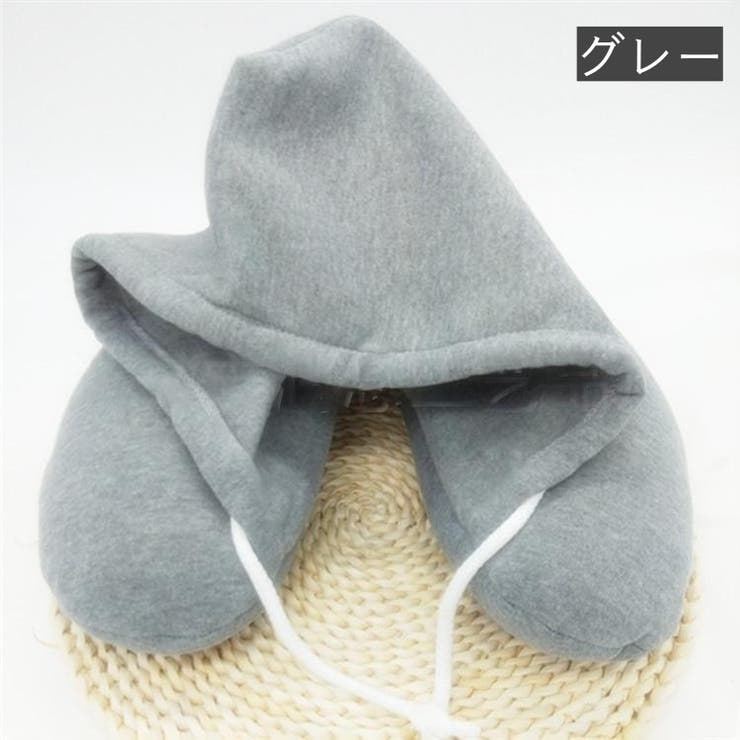 ネックピロー フード付き 首枕 | PlusNao | 詳細画像14 