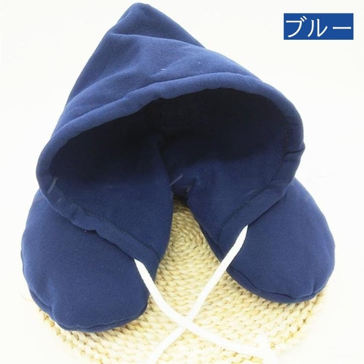 ネックピロー フード付き 首枕 | PlusNao | 詳細画像15 