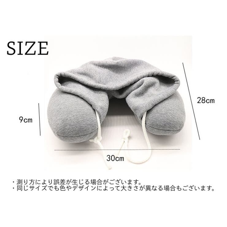 ネックピロー フード付き 首枕 | PlusNao | 詳細画像18 