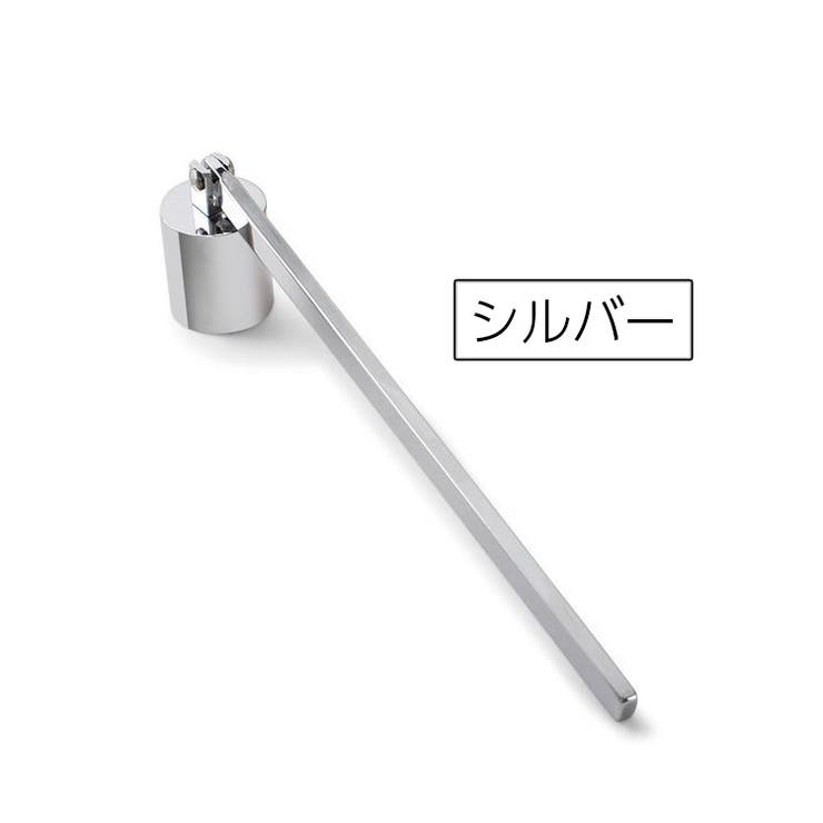 ろうそく消し キャンドルスナッファー ローソク | PlusNao | 詳細画像6 