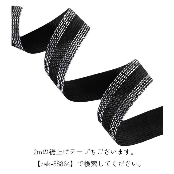 裾上げテープ 5m 手芸用品 | PlusNao | 詳細画像5 