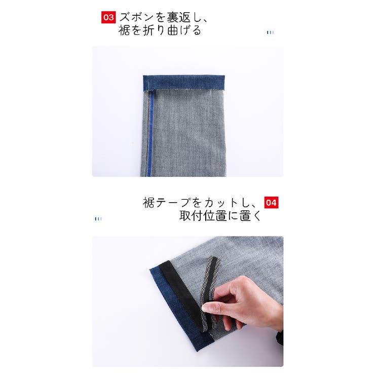 裾上げテープ 5m 手芸用品 | PlusNao | 詳細画像7 