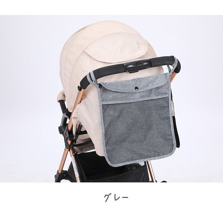 ベビーカーバッグ 後付け ハンギング | PlusNao | 詳細画像13 