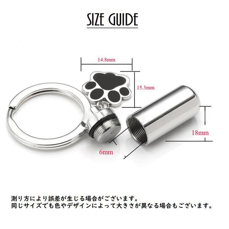 遺骨カプセルキーホルダー メモリアルキーホルダー 男女兼用 | PlusNao | 詳細画像5 