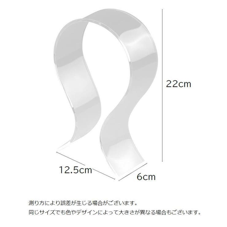 ヘッドホンスタンド ヘッドホンホルダー オメガ型 | PlusNao | 詳細画像13 