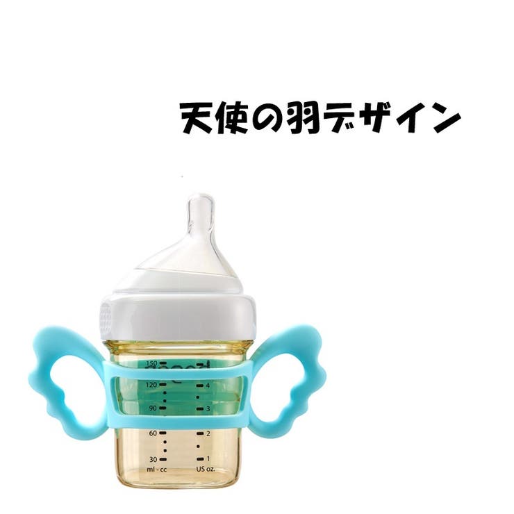 哺乳瓶ホルダー 哺乳瓶カバー 哺乳瓶ケース | PlusNao | 詳細画像11 