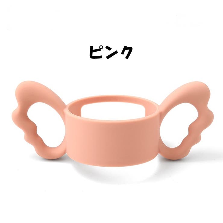 哺乳瓶ホルダー 哺乳瓶カバー 哺乳瓶ケース | PlusNao | 詳細画像17 