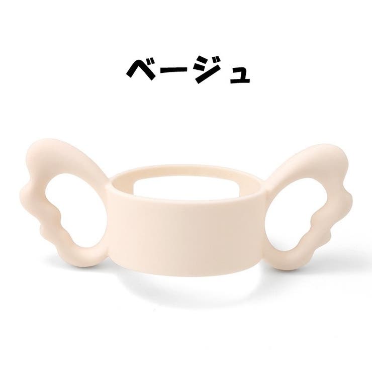 哺乳瓶ホルダー 哺乳瓶カバー 哺乳瓶ケース | PlusNao | 詳細画像18 