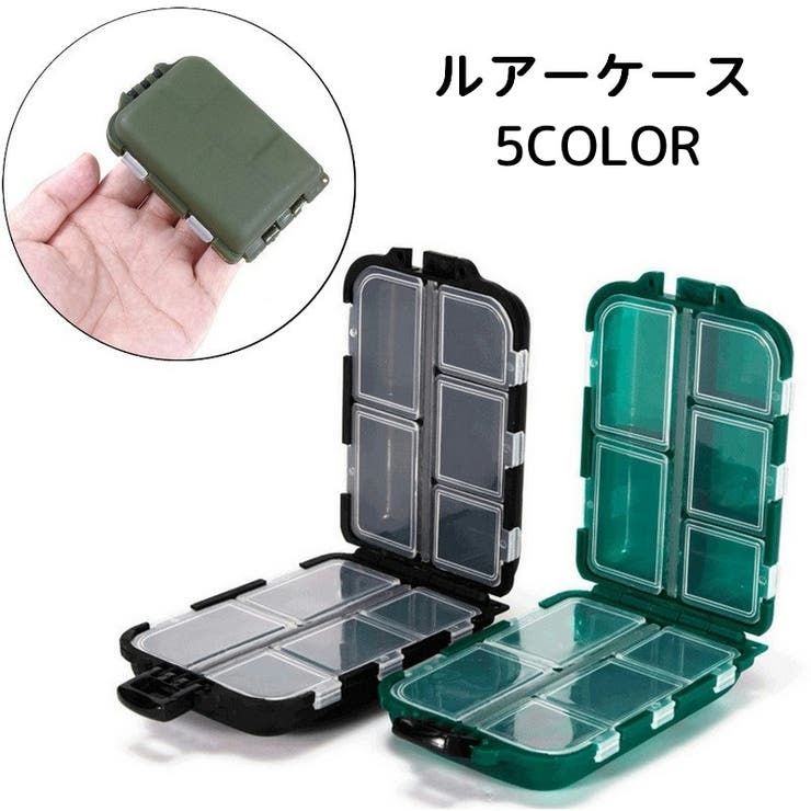 ルアーケース 釣具入れ 釣り針入れ | PlusNao | 詳細画像1 