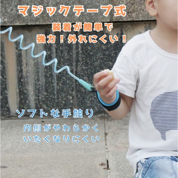迷子防止ハーネス 迷子防止ひも 1 | PlusNao | 詳細画像2 