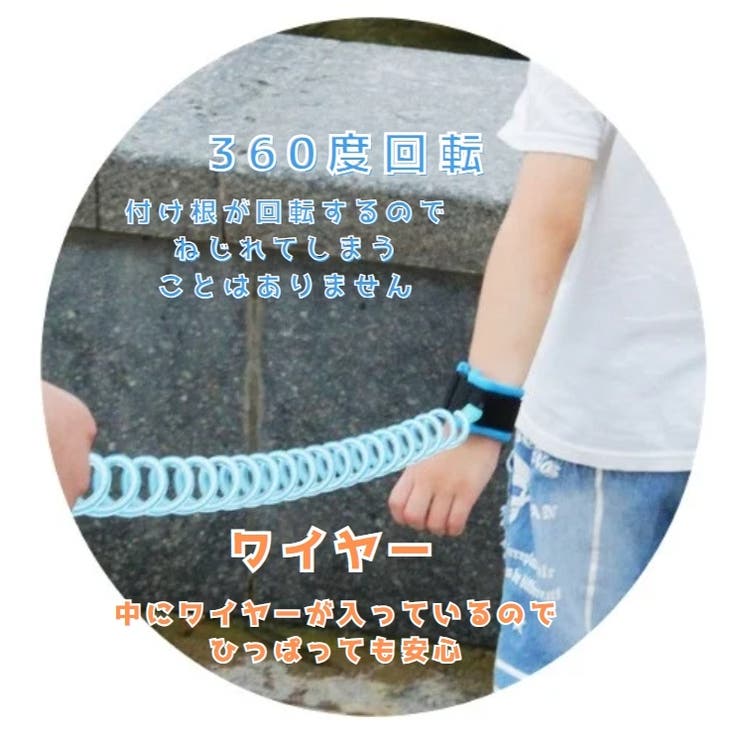 迷子防止ハーネス 迷子防止ひも 1 | PlusNao | 詳細画像3 
