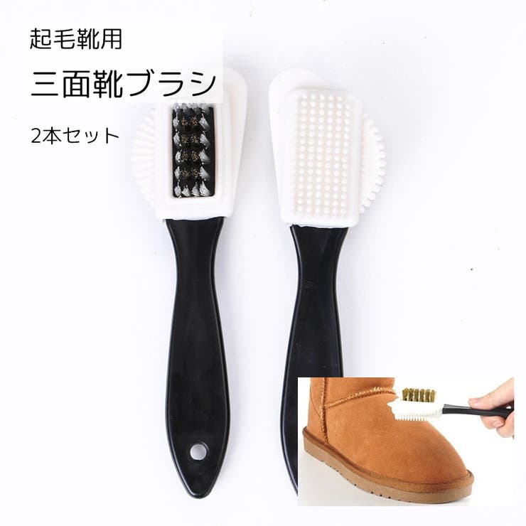 靴ブラシ 2本セット シューズケア用品 | PlusNao | 詳細画像1 