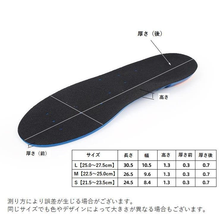 インソール 中敷き 靴用品 | PlusNao | 詳細画像13 
