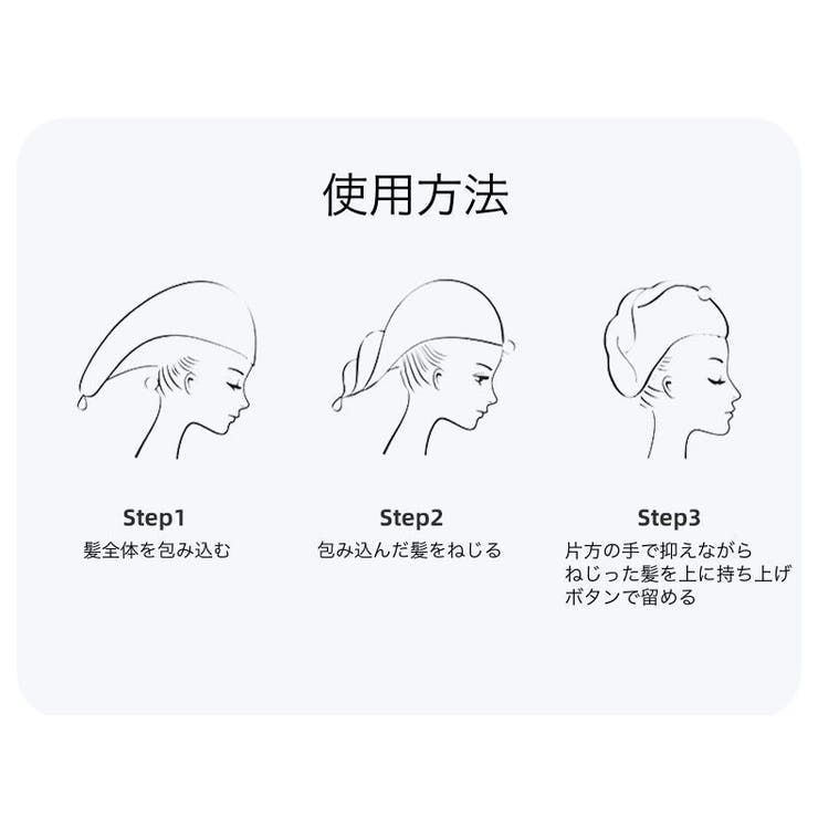 ヘアドライタオル タオルキャップ ドライキャップ | PlusNao | 詳細画像16 