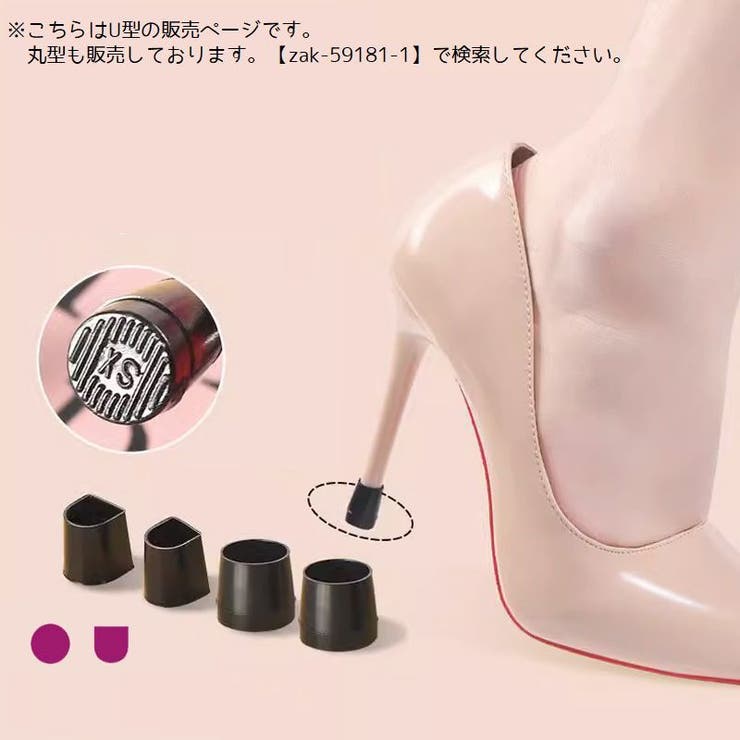 ヒールプロテクター ヒールカバー ヒールキャップ | PlusNao | 詳細画像2 