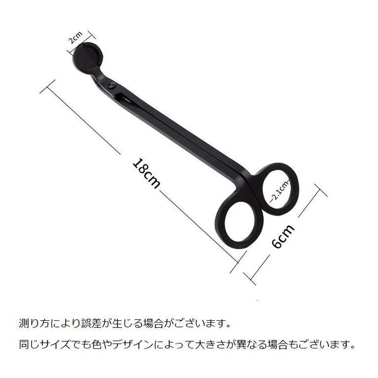 ローソク消し 3点セット キャンドルスナッファー | PlusNao | 詳細画像11 