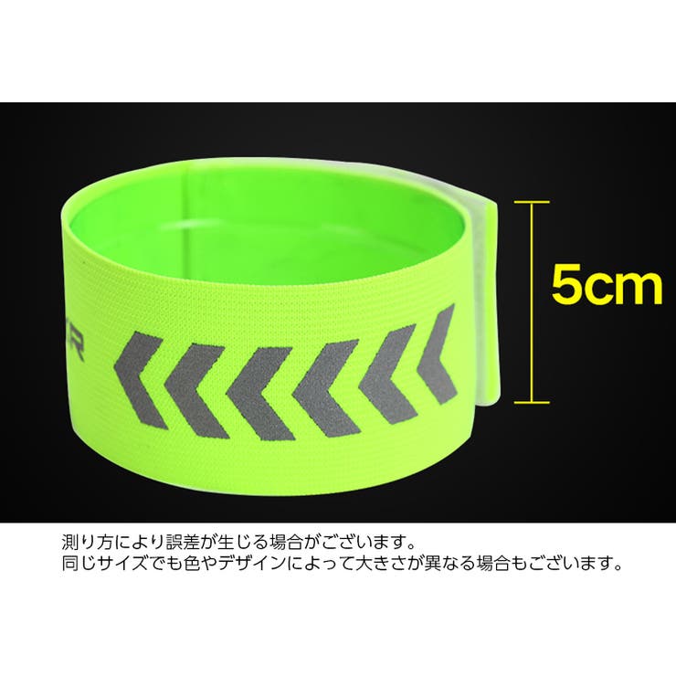 反射バンド リフレクター 単品 | PlusNao | 詳細画像14 