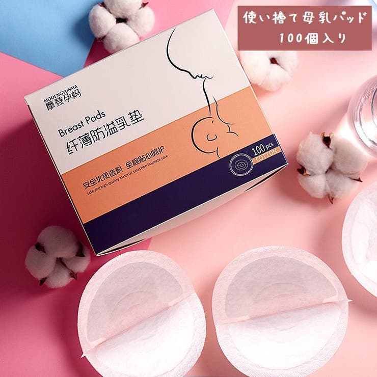 母乳パッド 使い捨て 100枚入り | PlusNao | 詳細画像1 