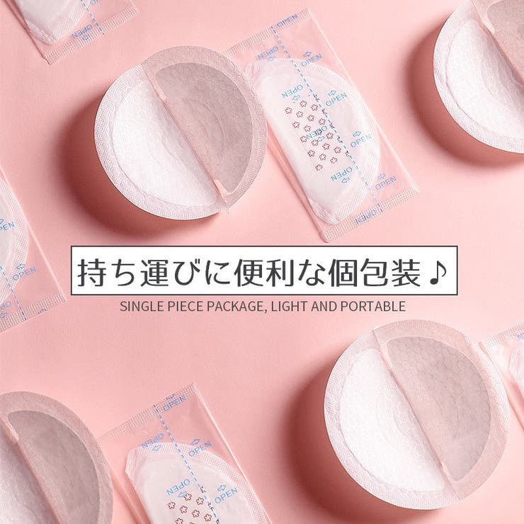 母乳パッド 使い捨て 100枚入り | PlusNao | 詳細画像2 