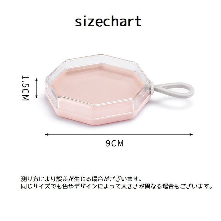 パフケース パフ用ケース パフホルダー | PlusNao | 詳細画像13 