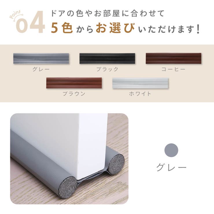 隙間テープ ドア 扉 | PlusNao | 詳細画像13 