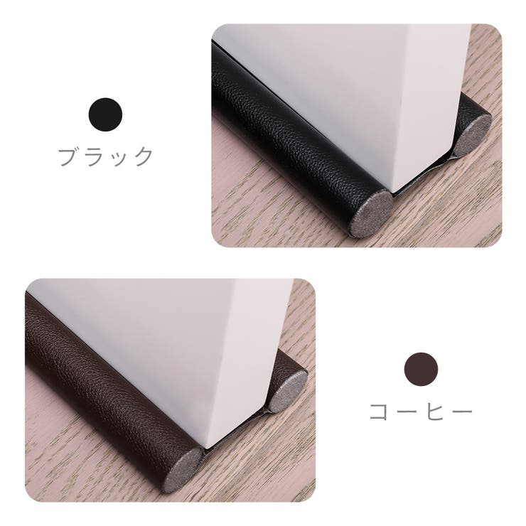 隙間テープ ドア 扉 | PlusNao | 詳細画像14 