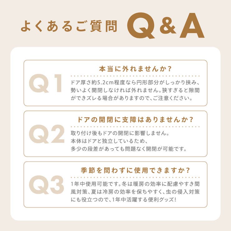隙間テープ ドア 扉 | PlusNao | 詳細画像19 