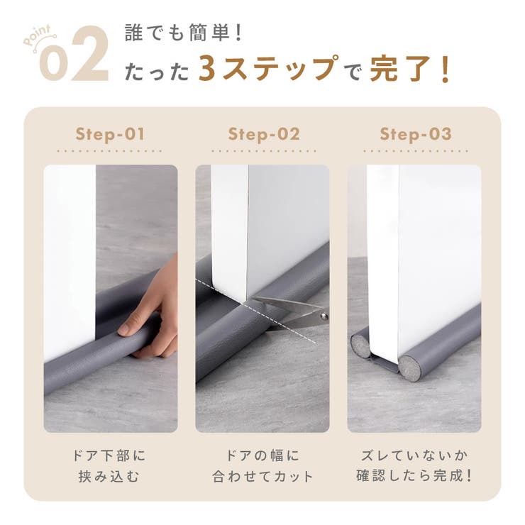 隙間テープ ドア 扉 | PlusNao | 詳細画像5 
