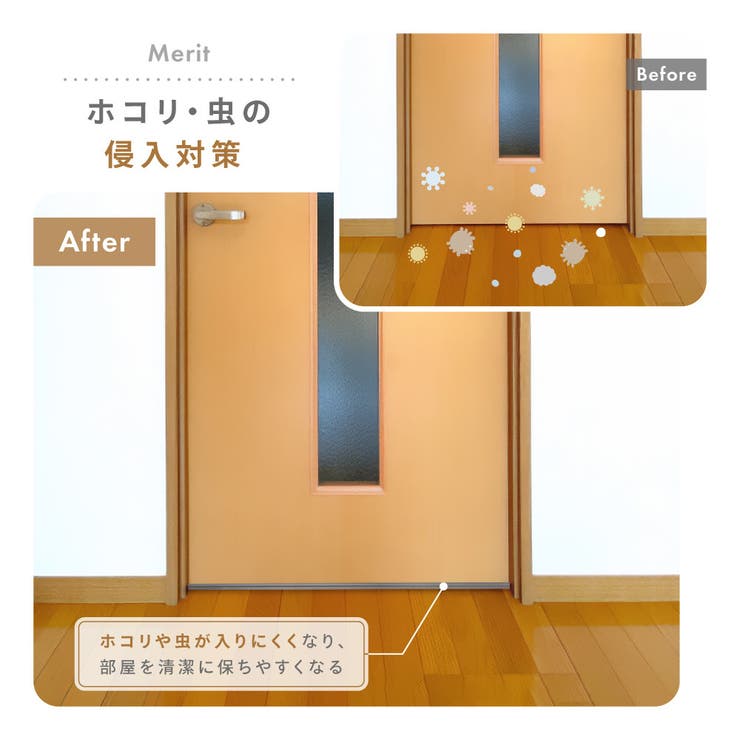 隙間テープ ドア 扉 | PlusNao | 詳細画像9 