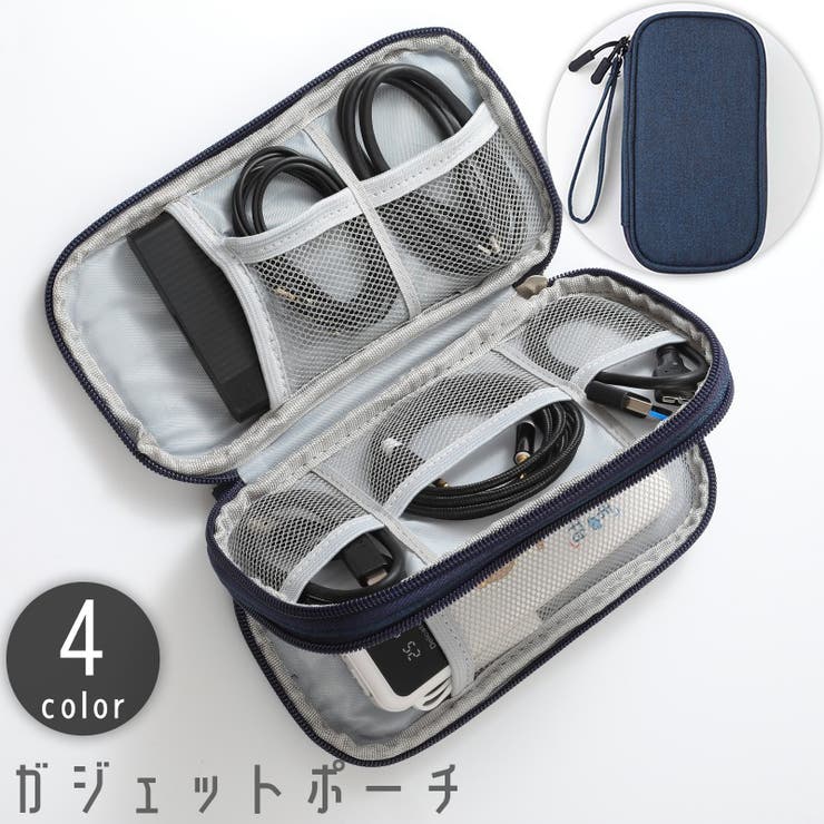 ガジェットポーチ ガジェットケース 収納ポーチ | PlusNao | 詳細画像1 