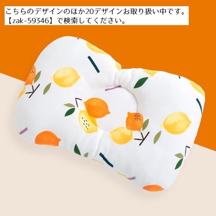 ベビー枕 ベビーピロー 赤ちゃん | PlusNao | 詳細画像18 