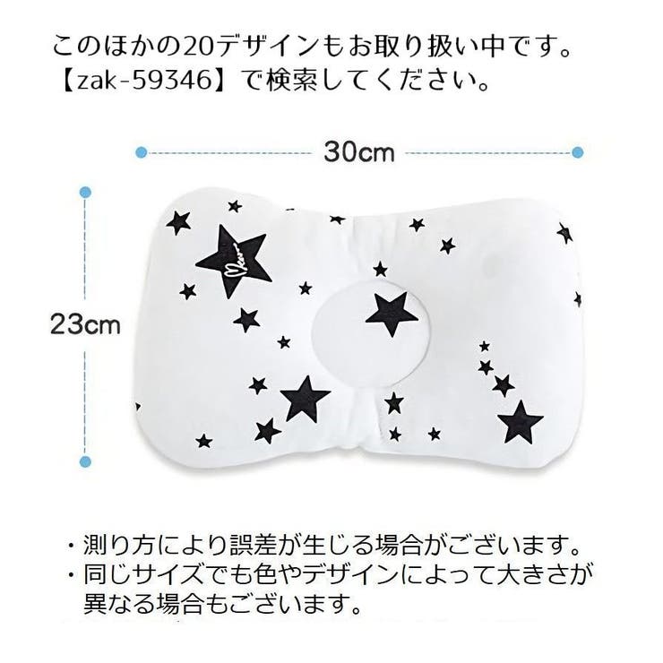 ベビー枕 ベビーピロー 赤ちゃん | PlusNao | 詳細画像19 