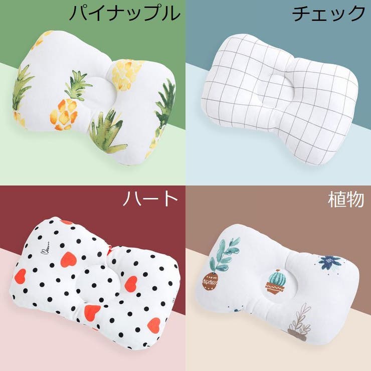 ベビー枕 ベビーピロー 赤ちゃん | PlusNao | 詳細画像4 